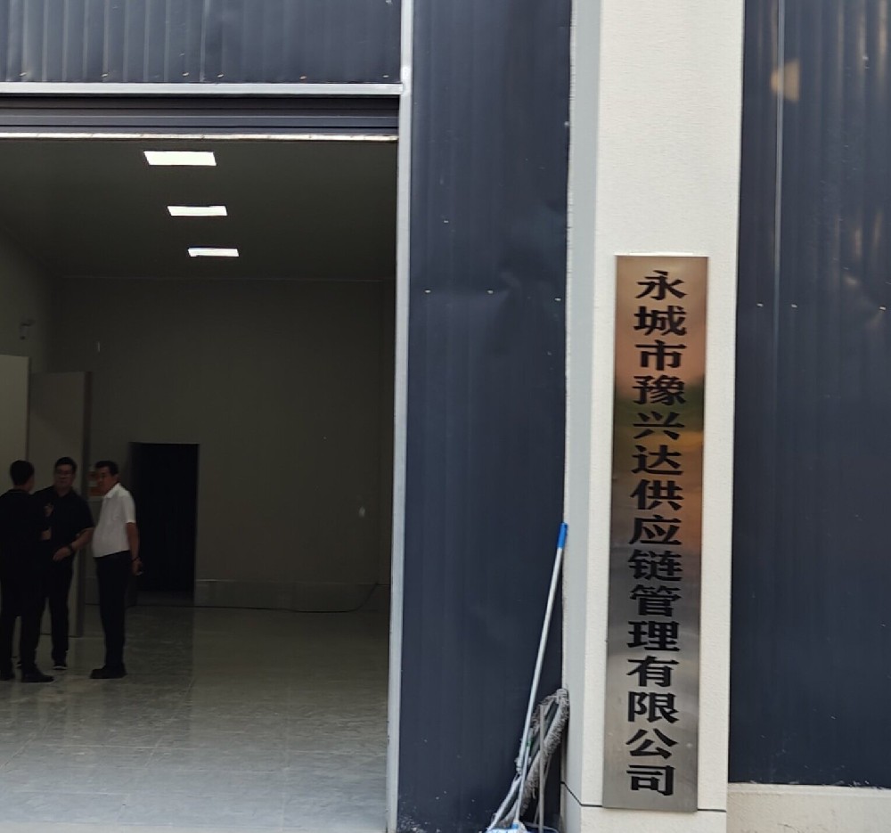萊恩德多功能食品安全檢測(cè)儀于永城豫興達(dá)順利完成安裝交付，并同步開展實(shí)操培訓(xùn)工作
